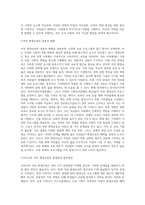 여성 평생교육의 필요성과 우리나라 여성 평생교육 내용 및 현황을 설명하고 여성 평생교육의 문제점과 발전방안에 대해-3