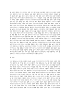 여성 평생교육의 필요성과 우리나라 여성 평생교육 내용 및 현황을 설명하고 여성 평생교육의 문제점과 발전방안에 대해-4