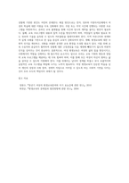 여성 평생교육의 필요성과 우리나라 여성 평생교육 내용 및 현황을 설명하고 여성 평생교육의 문제점과 발전방안에 대해-5