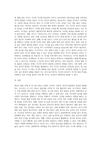 영유아 연령 (만0세~1세,만 2세,만3세~5세)중에서 한 연령을 선정하여 발달 특성과 연령에 따른 안전 수칙에 대해-3