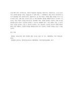 영유아 연령 (만0세~1세,만 2세,만3세~5세)중에서 한 연령을 선정하여 발달 특성과 연령에 따른 안전 수칙에 대해-4
