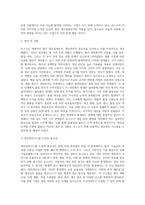 포스코를 통해 본 생산관리 성공 사례 분석-3