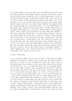 포스코를 통해 본 생산관리 성공 사례 분석-4