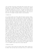 포스코를 통해 본 생산관리 성공 사례 분석-6