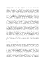 포스코를 통해 본 생산관리 성공 사례 분석-7