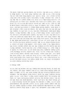 포스코를 통해 본 생산관리 성공 사례 분석-10