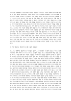 포스코를 통해 본 생산관리 성공 사례 분석-11