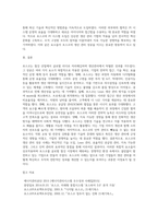 포스코를 통해 본 생산관리 성공 사례 분석-12