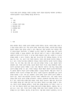 자신의 현재 심리적 문제점을 다양한 인간발달 이론적 관점과 발달과업 측면에서 분석해보고 사회복지실천에서 가능한 문제해결 방안을 제시하시오-1