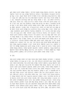 자신의 현재 심리적 문제점을 다양한 인간발달 이론적 관점과 발달과업 측면에서 분석해보고 사회복지실천에서 가능한 문제해결 방안을 제시하시오-4