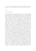 자신의 현재 심리적 문제점을 다양한 인간발달 이론적 관점과 발달과업 측면에서 분석해보고 사회복지실천에 (4)-2