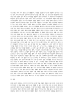 자신의 현재 심리적 문제점을 다양한 인간발달 이론적 관점과 발달과업 측면에서 분석해보고 사회복지실천에 (4)-4