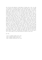 자신의 현재 심리적 문제점을 다양한 인간발달 이론적 관점과 발달과업 측면에서 분석해보고 사회복지실천에 (4)-5