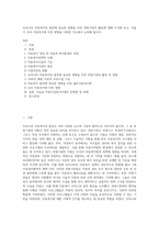 우리나라 아동복지의 발전에 중요한 영향을 미친 외원기관의 활동에 대해 조사해 보고, 이들이 우리 아동복지에 미친 영향을 다양한 각도에서 논의해 봅시다-1