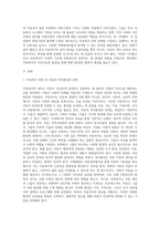 우리나라 아동복지의 발전에 중요한 영향을 미친 외원기관의 활동에 대해 조사해 보고, 이들이 우리 아동복지에 미친 영향을 다양한 각도에서 논의해 봅시다-2