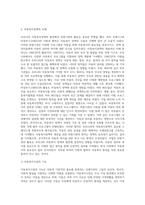 우리나라 아동복지의 발전에 중요한 영향을 미친 외원기관의 활동에 대해 조사해 보고, 이들이 우리 아동복지에 미친 영향을 다양한 각도에서 논의해 봅시다-3