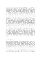 우리나라 아동복지의 발전에 중요한 영향을 미친 외원기관의 활동에 대해 조사해 보고, 이들이 우리 아동복지에 미친 영향을 다양한 각도에서 논의해 봅시다-4