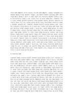 우리나라 아동복지의 발전에 중요한 영향을 미친 외원기관의 활동에 대해 조사해 보고, 이들이 우리 아동복지에 미친 영향을 다양한 각도에서 논의해 봅시다-5