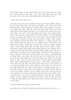 우리나라 아동복지의 발전에 중요한 영향을 미친 외원기관의 활동에 대해 조사해 보고, 이들이 우리 아동복지에 미친 영향을 다양한 각도에서 논의해 봅시다-7