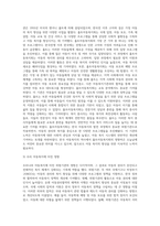 우리나라 아동복지의 발전에 중요한 영향을 미친 외원기관의 활동에 대해 조사해 보고, 이들이 우리 아동복지에 미친 영향을 다양한 각도에서 논의해 봅시다-8