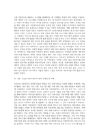 우리나라 아동복지의 발전에 중요한 영향을 미친 외원기관의 활동에 대해 조사해 보고, 이들이 우리 아동복지에 미친 영향을 다양한 각도에서 논의해 봅시다-9