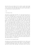 우리나라 아동복지의 발전에 중요한 영향을 미친 외원기관의 활동에 대해 조사해 보고, 이들이 우리 아동복지에 미친 영향2-2