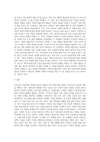 우리나라 아동복지의 발전에 중요한 영향을 미친 외원기관의 활동에 대해 조사해 보고, 이들이 우리 아동복지에 미친 영향2-3