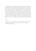우리나라 아동복지의 발전에 중요한 영향을 미친 외원기관의 활동에 대해 조사해 보고, 이들이 우리 아동복지에 미친 영향2-4