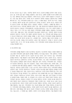 지역사회의 사정 절차와 관련하여 본인이 거주하고 있는 지역사회의 문제를 중심으로 4주차에 제시된 4가지 욕구파악 개념 중 2가지를 활용하여 기술하고, 그 문제와 해결을 위한 자신의 견해를 쓰시오-3