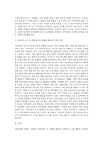 지역사회의 사정 절차와 관련하여 본인이 거주하고 있는 지역사회의 문제를 중심으로 4주차에 제시된 4가지 욕구파악 개념 중 2가지를 활용하여 기술하고, 그 문제와 해결을 위한 자신의 견해를 쓰시오-4