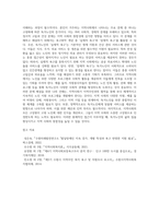 지역사회의 사정 절차와 관련하여 본인이 거주하고 있는 지역사회의 문제를 중심으로 4주차에 제시된 4가지 욕구파악 개념 중 2가지를 활용하여 기술하고, 그 문제와 해결을 위한 자신의 견해를 쓰시오-5