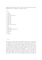 (생활속의경제) 1980년대 이래로 문재인 정부 이전까지 역대 정부의 부동산 정책을 규제와 규제완화차원에서 알아보고 정책배경은 어디에 있었는지 언급하시오 (1)-1