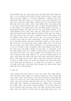 (생활속의경제) 1980년대 이래로 문재인 정부 이전까지 역대 정부의 부동산 정책을 규제와 규제완화차원에서 알아보고 정책배경은 어디에 있었는지 언급하시오 (1)-5