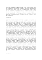 (생활속의경제) 1980년대 이래로 문재인 정부 이전까지 역대 정부의 부동산 정책을 규제와 규제완화차원에서 알아보고 정책배경은 어디에 있었는지 언급하시오 (1)-7