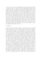 (생활속의경제) 1980년대 이래로 문재인 정부 이전까지 역대 정부의 부동산 정책을 규제와 규제완화차원에서 알아보고 정책배경은 어디에 있었는지 언급하시오 (1)-9