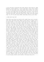 (생활속의경제) 1980년대 이래로 문재인 정부 이전까지 역대 정부의 부동산 정책을 규제와 규제완화차원에서 알아보고 정책배경은 어디에 있었는지 언급하시오 (1)-10