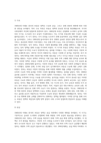 (생활속의경제) 1980년대 이래로 문재인 정부 이전까지 역대 정부의 부동산 정책을 규제와 규제완화차원에서 알아보고 정책배경은 어디에 있었는지 언급하시오 (1)-11