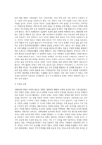 (생활속의경제) 1980년대 이래로 문재인 정부 이전까지 역대 정부의 부동산 정책을 규제와 규제완화차원에서 알아보고 정책배경은 어디에 있었는지 언급하시오 (1)-12