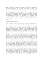 (생활속의경제) 1980년대 이래로 문재인 정부 이전까지 역대 정부의 부동산 정책을 규제와 규제완화차원에서 알아보고 정책배경은 어디에 있었는지 언급하시오 (1)-13