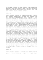 (생활속의경제) 1980년대 이래로 문재인 정부 이전까지 역대 정부의 부동산 정책을 규제와 규제완화차원에서 알아보고 정책배경은 어디에 있었는지 언급하시오 (1)-14