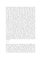 (생활속의경제) 1980년대 이래로 문재인 정부 이전까지 역대 정부의 부동산 정책을 규제와 규제완화차원에서 알아보고 정책배경은 어디에 있었는지 언급하시오 (1)-15