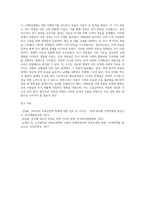 (생활속의경제) 1980년대 이래로 문재인 정부 이전까지 역대 정부의 부동산 정책을 규제와 규제완화차원에서 알아보고 정책배경은 어디에 있었는지 언급하시오 (1)-16