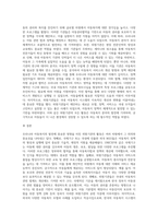 우리나라 아동복지의 발전에 중요한 영향을 미친 외원기관의 활동에 대해 조사-3