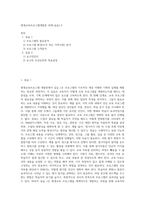 평생교육프로그램개발론 과제-실습1,2-1