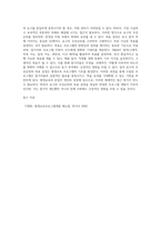 평생교육프로그램개발론 과제-실습1,2-6