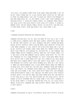 유해물질의 인체 칩입경로(노출경로)와 해당 경로에 따른 유해인자별 유해성에 대해 설명-2
