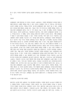 유해물질의 인체 칩입경로(노출경로)와 해당 경로에 따른 유해인자별 유해성에 대해 설명-5