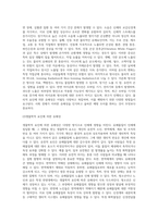 유해물질의 인체 칩입경로(노출경로)와 해당 경로에 따른 유해인자별 유해성에 대해 설명-6