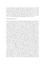 유해물질의 인체 칩입경로(노출경로)와 해당 경로에 따른 유해인자별 유해성에 대해 설명-7