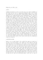 유해물질의 인체 칩입경로(노출경로)와 해당 경로에 따른 유해인자별 유해성에 대해 설명-8